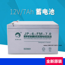 New Stiffness Storage Battery JP-HSE-7 0-12 Host 12V7AH Fire Controller Battery