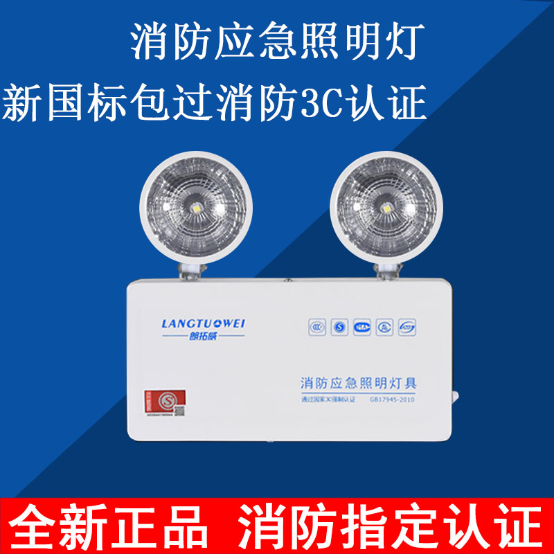New National Standard Fire Emergency Floodlight Led double head Emergency lighting lamps Fire emergency lighting lamp Emergency wall lamp