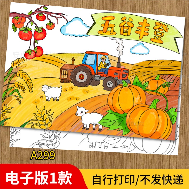 Autumn Harvest Handwritten Newspaper Template Electronic Version for Elementary School Students: Autumn Is Here, a Season of Harvest, Beautiful Scenery, Beautiful Black and White Line Drawings Autumn Harvest Handwritten Newspaper Template Electronic Version for Elementary School Students: Autumn Is Here, a Season of Harvest, Beautiful Scenery, Beautiful Black and White Line Drawings