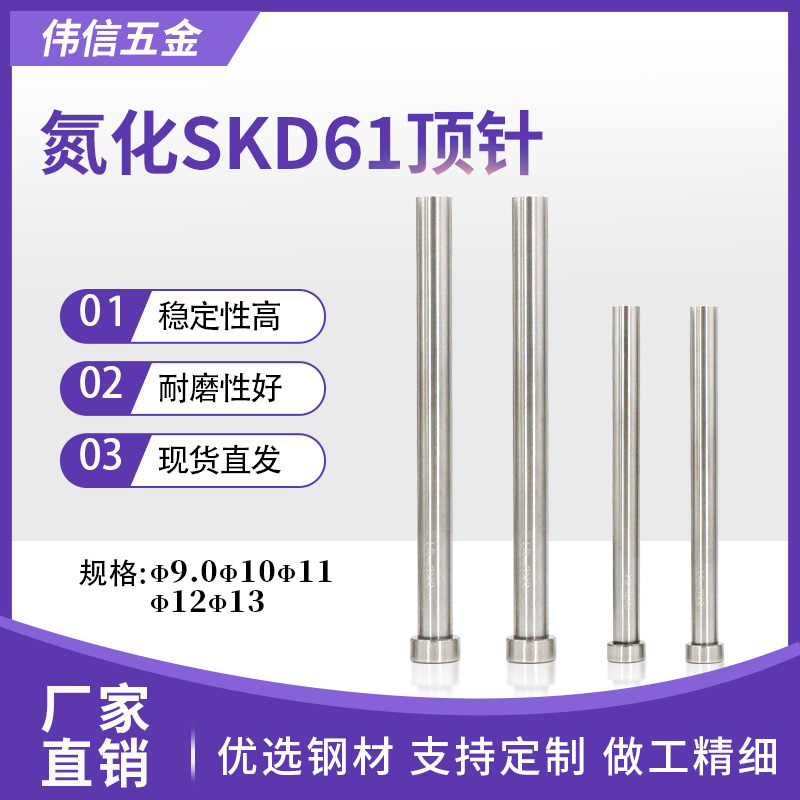 Import SKD61 thimble mold top lever 9 10 0 0 11 12 0 13 * 100150200250300