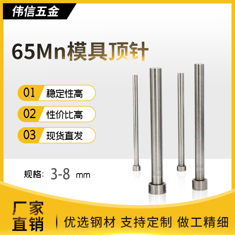 Lengthened thimble Ordinary thimble 65mn material Plastic mold top 3 4 5 6 8*350*400*450*500