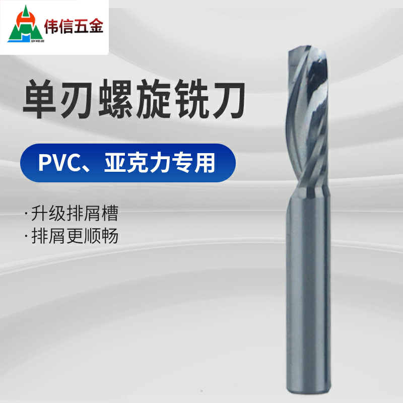 3175 single-edge spiral milling cutter imported material computer advertising engraving machine knife cnc acrylic special tool head