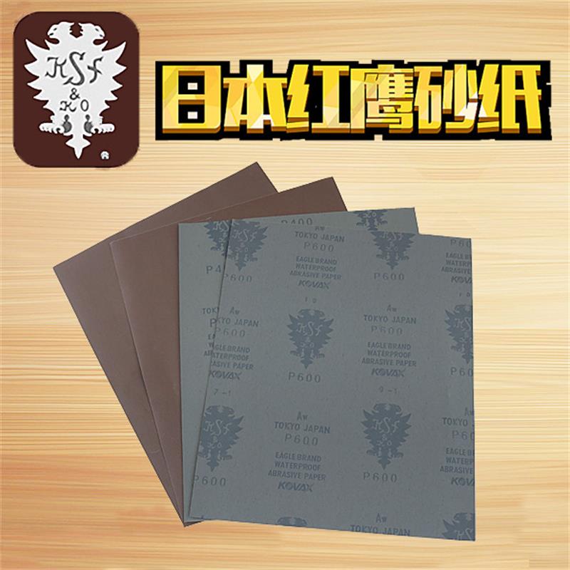 Imported Japanese Red Eagle sandpaper red sandpaper KOVAX water sandpaper 150 240 320 400 600-2000