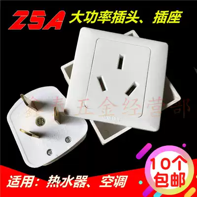Huaxu 86 type 25A high power industrial plug socket 25A250V three flat air conditioning electric water heater plug seat