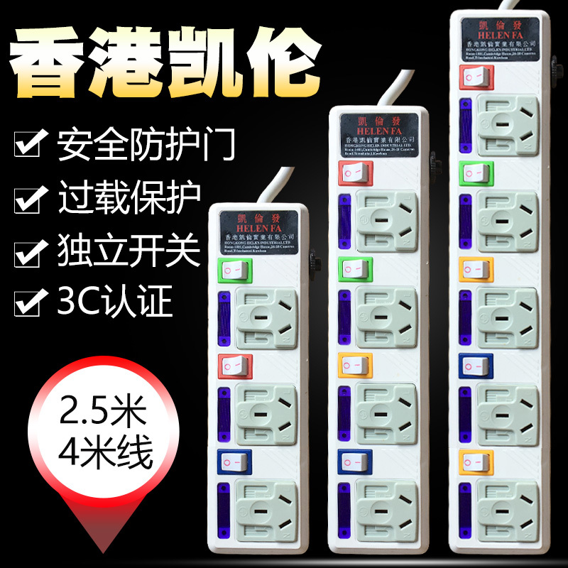 Karen versatile multi-purpose row-inserted wiring board 13A Ingauge triple-hole with independent switch with wire home converter