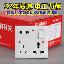 86 type 10A Wall multi-purpose function national standard socket Manco 8-hole two-three three-three socket with switch indicator light socket