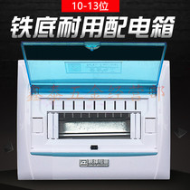 Lianze advanced distribution box 10-13 position Iron Bottom switch box open air leakage switch strong power distribution box