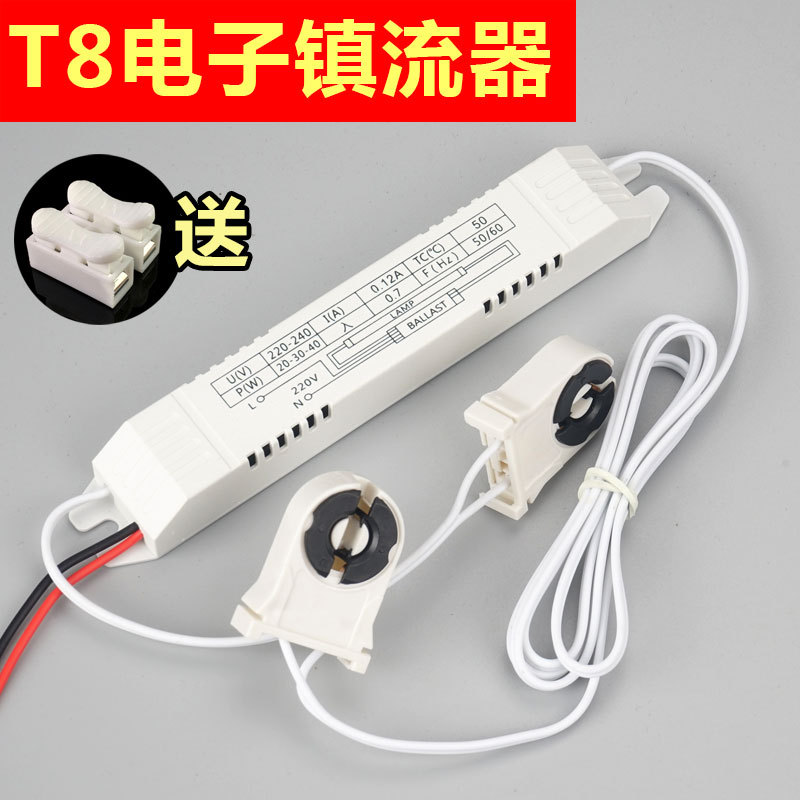 T8 Fluorescent Lamp Tube 20W30W36W40W Magnetic Conductor Electronic Ballast Rectifier Ultraviolet Lamp Sterilization Universal
