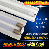 Green see V6 double tube fluorescent lamp holder led lamp single tube daylight lamp 40W lamp tube t8 double support with hood bracket