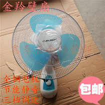 Golden Antelope Wall Fan Hung Wall-mounted Electric Fan 16 Inch FB-40B Iron Leaf Plastic Leaves Ecstasy Wall Hanging Fan