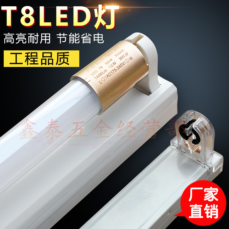 LED lighting tube T8 all-in-one bracket full lamp engineering super bright constant flow led daylight energy saving bracket lamp 1 2 m