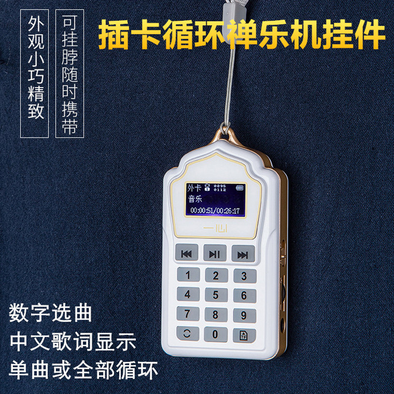 Mini pendant digital selector portable card lithium battery charging mp3 Chinese display TF card Music Player