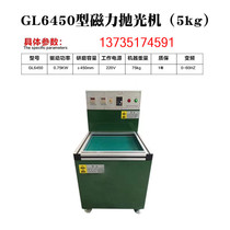 Magnetic Polishing Machine High Speed Rotary Deburring Metal Grinding Machine Steel Needle Hardware Polishing Machine