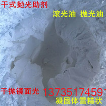 Factory direct dry polishing oil wooden drum polishing machine grinding machine hardware mirror dry grinding polishing wax