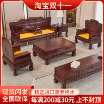 Chinese-style sofa solid wood living room home large apartment imitation mahogany classical furniture rosewood rosewood color African pineapple grid