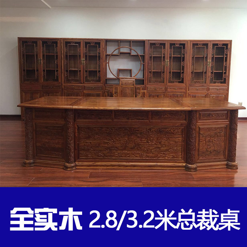 2 8 meters Chinese style office desk and chair combination solid wood boss desk executive desk elm furniture desk executive president desk