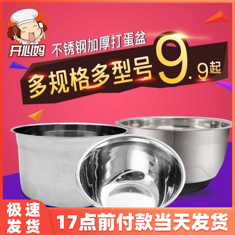 Baking Tool Stainless Steel Thickened Straight Cylinder Beaten Egg Basin 18cm Deepen Silicone Anti-Slip Cream Miller Stirring Barrel