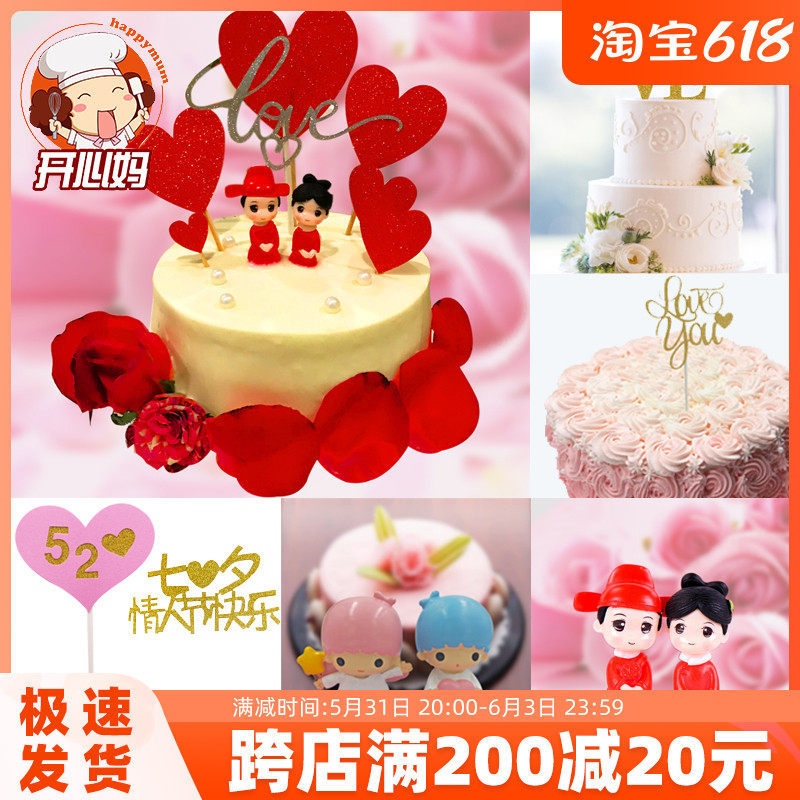 Valentine's Day cake decorated with double neutron stars Little Lanbing Gothic girl Couple Princess Shou Gong Birthday Birthday Party of the Birthday Party