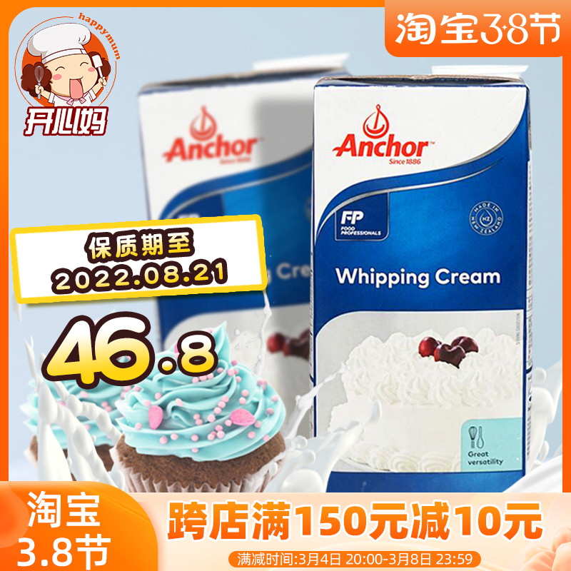 Baking Raw Materials New Zealand Imported Antya Milk Oil 1L Animalic Cake Framed Flowers With Fresh Cream Cream Cream