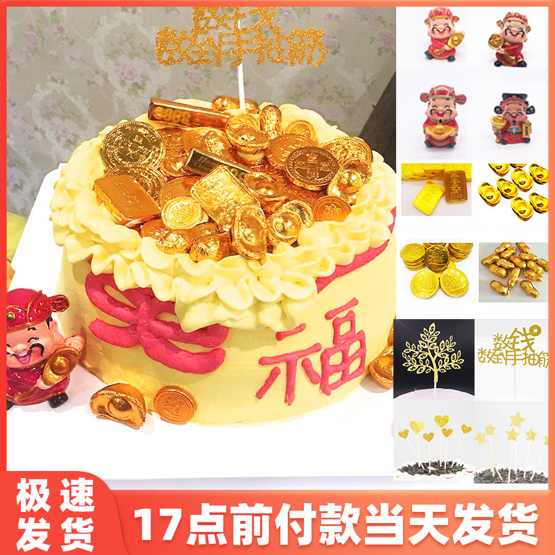 (Financial God's Fortune Cake Swing pieces) Fortune Mahjong Chocolate Birthday Decorations Illustrator Costume