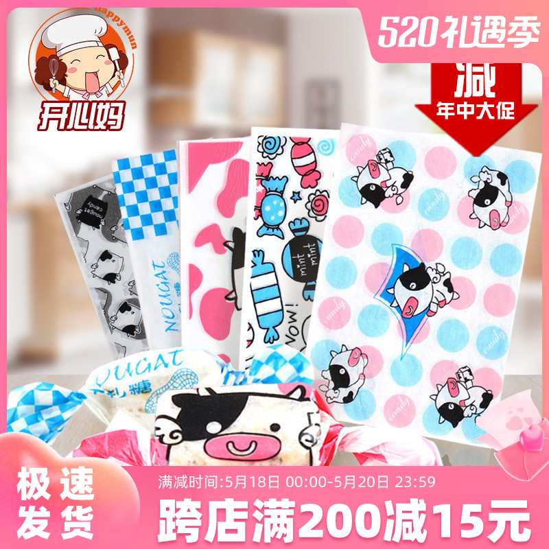 Baking Oil Paper New Year Diy Bull Rolling Sugar Wrapping Candy Paper Glutinous Rice Paper Candy Wrappers Packaging Oil Paper 50 sheets