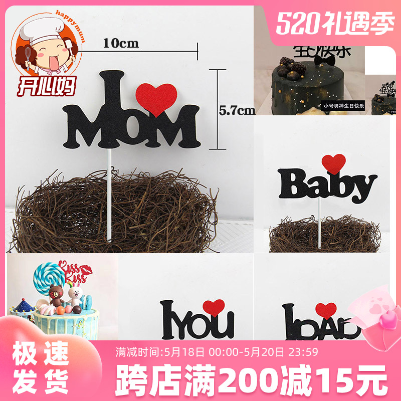 (Lover Romantic Inserts) Birthday Cake Decoration Swing accessories Accessories Love Lovers Sitcom accessories Materials