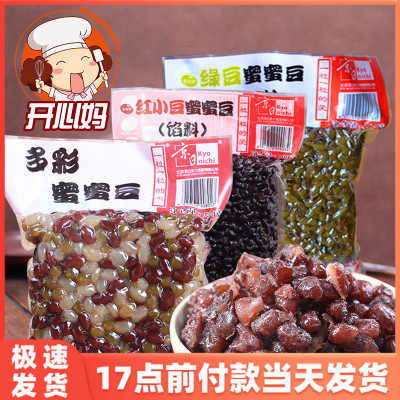 Baking Material Beijing Molasses Honey Beans Candy Natto Beans Red Little Bean Colorful Green Beans Bean Paste Stuffed Bun Pearl Milk Tea 500g