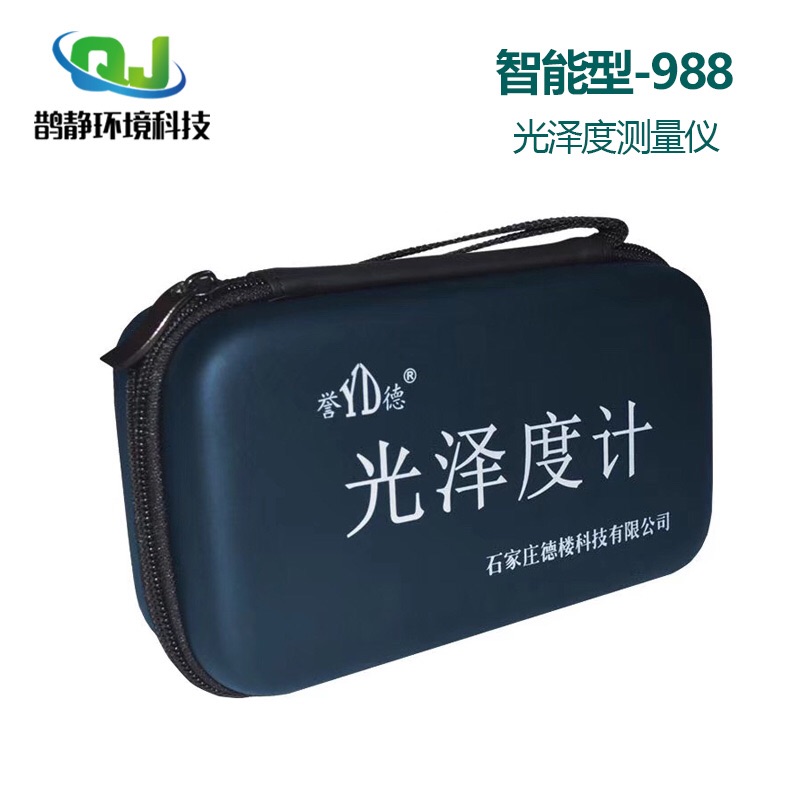 Yude intelligent -988 stone gloss measurement instrument marble laser automatic digital tile bright