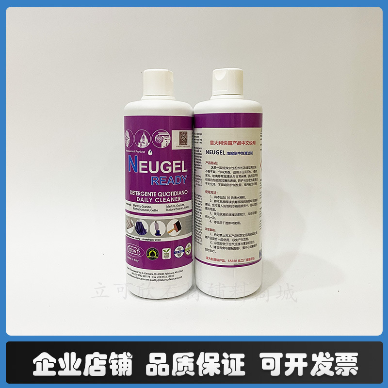 Italian Quick-Ba High Concentration Neutral Cleaner for Daily Stone Cleaning and Maintenance, Marble Care, Static Dust Removal