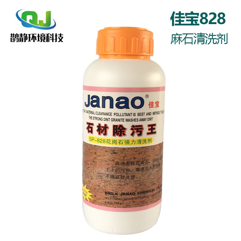 Jiabao 828 granite strong cleaning agent stone decontamination king marble de-yellow derusting potion granite decontamination