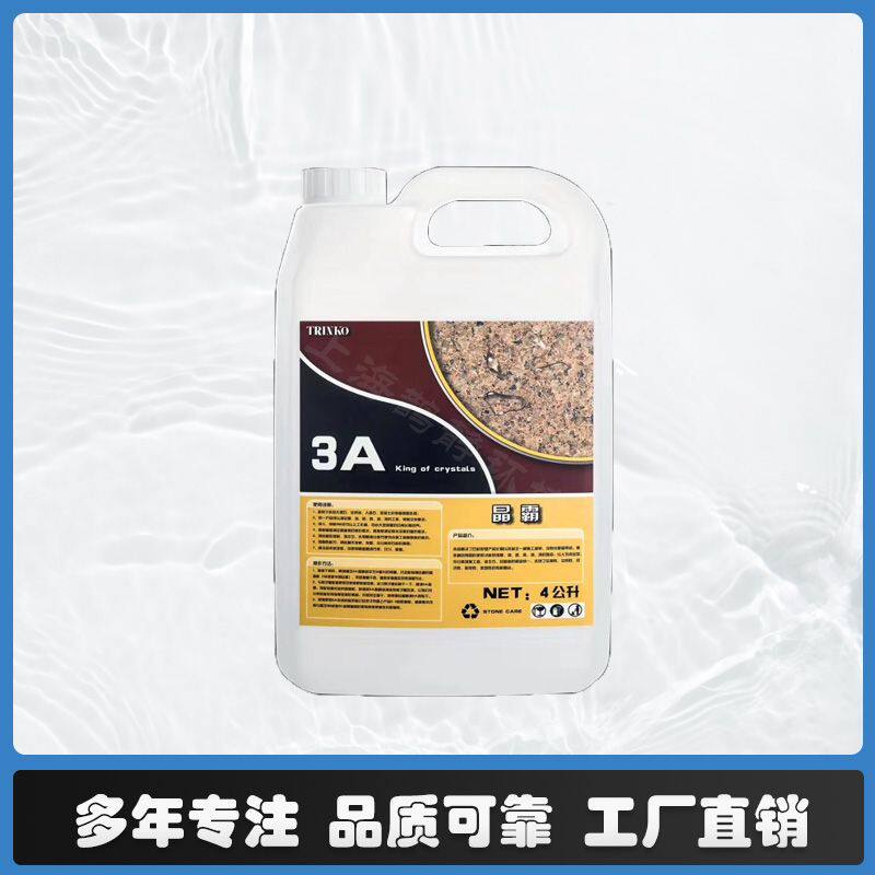 Baoma Liangzi film 3A Jingba marble crystal surface polishing agent stone crystal sealing glaze liquid granite coating fine attack