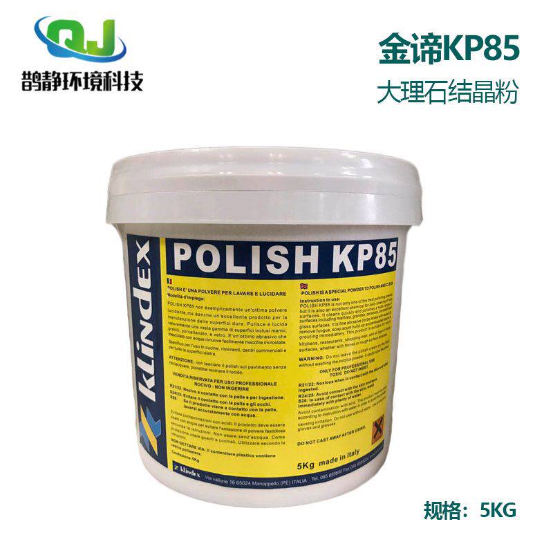 Italian Import Golden Meaning KP85 Marble Crystalline Powder Stone Polished Crystal Face Agent Mirror Upper Light Cleaning Conservation