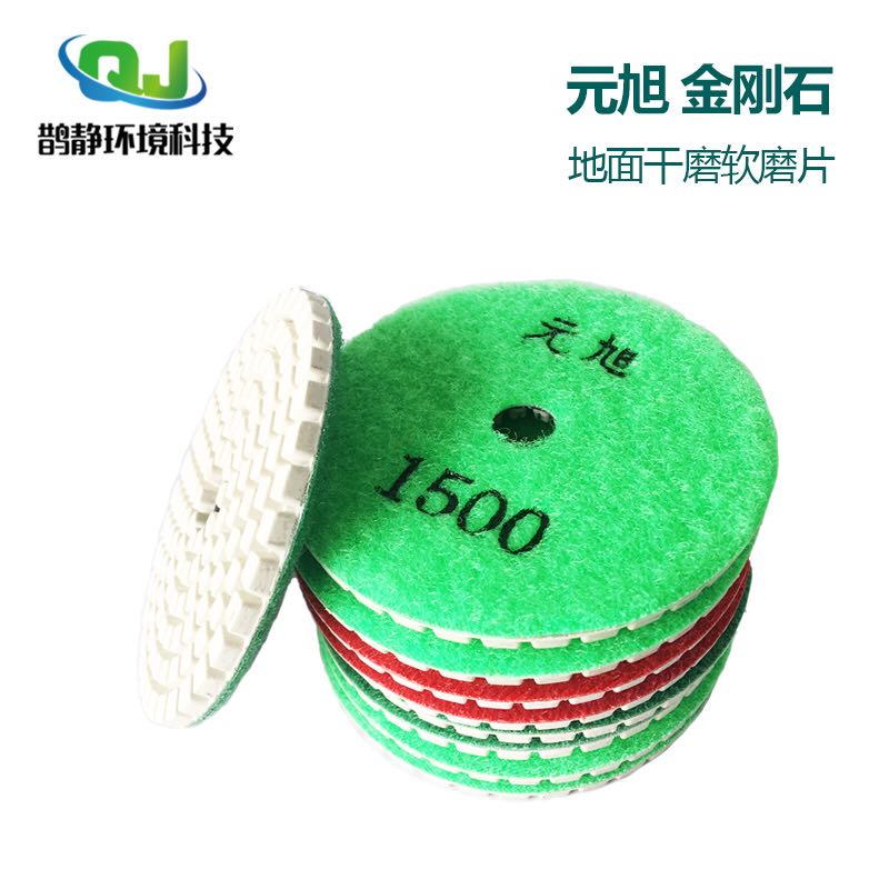 Meta-xu card ground stone dry grinding resin soft grinding sheet marble diamond sand polished and renovated disc terrace dust-free