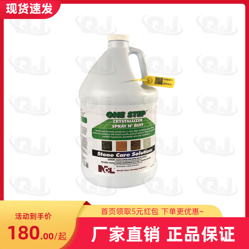 US imports NCL2501 stone crystal surface agent stone protection marble maintenance care agent crystal polished