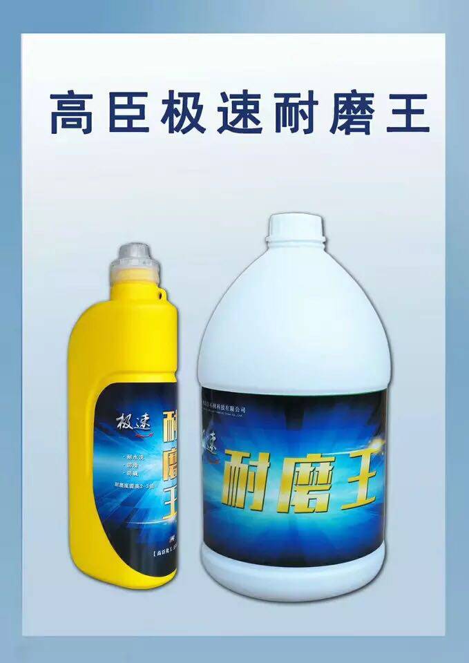 High-subjects extremely fast abrasion-resistant king marble crystallization maintenance thickening agent stone mirror polished pulp granite retouching liquid