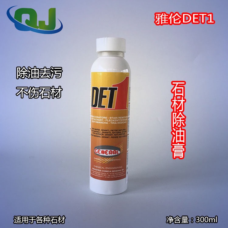 Yalun DET1 stone degreasing agent marble granite degreasing decontamination liquid remove oil degreasing paste 300ml