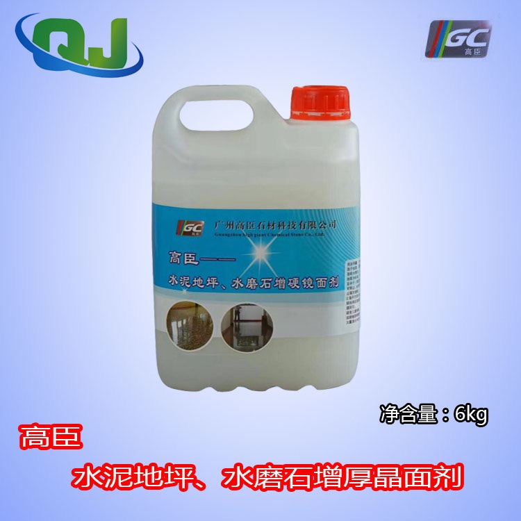 High-coursed cement ground water grinding stone thickened mirror agent concrete terrace crystal surface polishing liquid stone marble crystallization