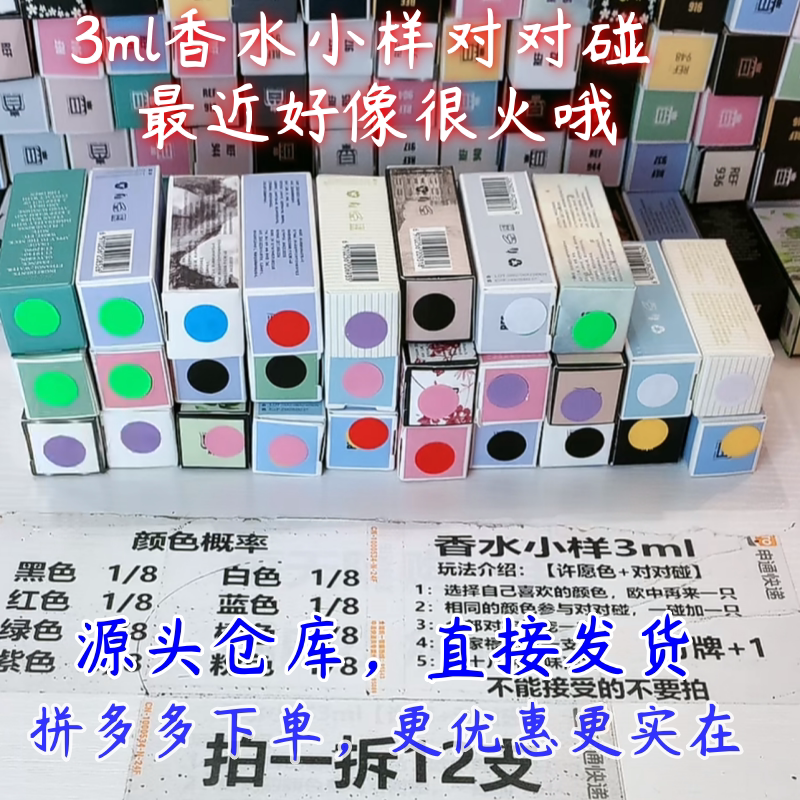 31 Types of 3ml Perfume Box Sets, Long-Lasting Fragrance, Car Perfume, Domestic Alternative to Popular Tiktok Products, Wholesale for Market Stalls