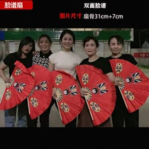 Opening ceremony of the games Performance props Square dance fan Huaihai drama dance fan Heroine hero facebook fan Ringing fan