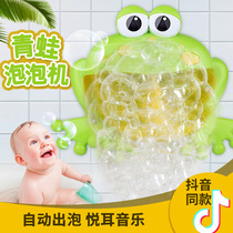 Childrens baby frog crab spit bubble machine trembles with bath toys bath bath water boys and girls