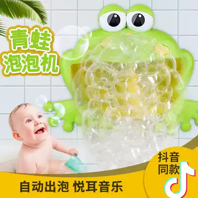 Children's baby frog crab spit bubble machine trembles with bath toys bath bath water boys and girls