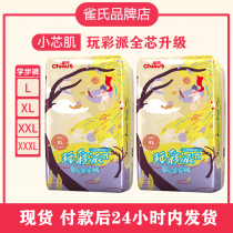 Larsen Small Core Muscle Baby Play Pallara Pants XL60 Pieces of ultra-thin breathable baby urine without wet L XXL XXXL