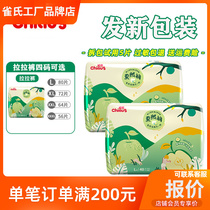 Lacks thin C gravitational paste pants pull pants L80 pieces Growth training pants M XL XXXL code