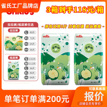 Small C Gravitational Baby Natural Dies XL80 tablets Ultra - thin breathable baby urine is not wet SMLXXL code