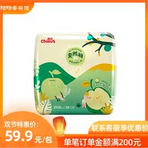 Pines thin C really pull pants XXXL code 28 pieces of summer ultra-thin breathable diaper baby toddler pants LXL