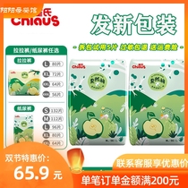 Pines thin C really did diapers XL40 baby ultra-thin breathable diaper baby diaper wet SMLXXL code