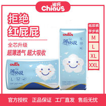 Ques thin fast sucking baby diapers baby diapers l diaper wet S M L XL XL yards pull pants