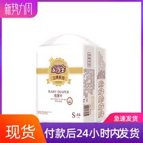 Home Depot body diaper S44 piece M40 L30 XL32 ultra-thin diaper 4 number optional