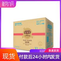 Home Depot baby ring waist diapers XL126 pieces of men and women Bao soft thin diapers S M L four numbers optional