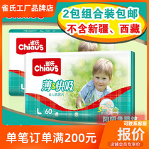 Larry thin fast suction baby diaper L120 tablets M128 XL104 three yards optional ultra thin baby diaper